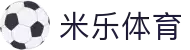 米乐体育APP官网_M6体育注册